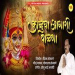 Kalucha Aghashi Palna