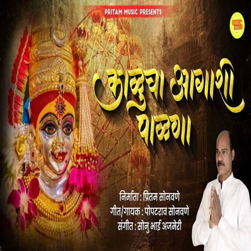 Kalucha Aghashi Palna