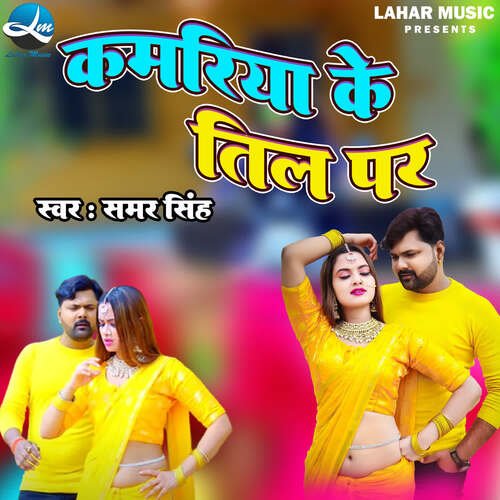 Kamriya Ke Teel Par