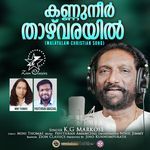 Kannuneer Thazhvarayil