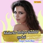 Khabardar hoshyar thanedar aye hain