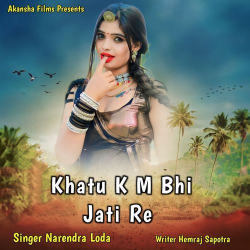 Khatu K M Bhi Jati Re