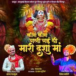 Kin Kin Gali Gayi Thi Dasha Ma