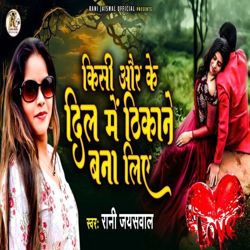 Kisi Or Ke Dil Mai Thikane Bana Liye