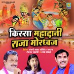 Kissa Mahadani Raja Mordhawz (Haryanvi)