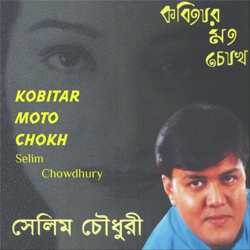 Kobitar Moto Chokh_poster_image