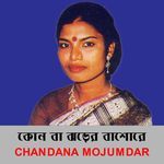 Kon Ba Jhorer Bashore