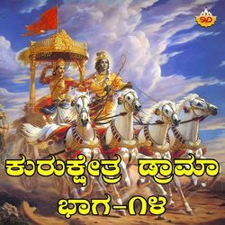 Kurukshetra Drama, Pt. 14 (Live)-OiteazFGDn0