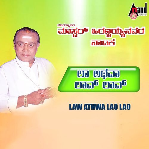 Law Athwa Lao Lao