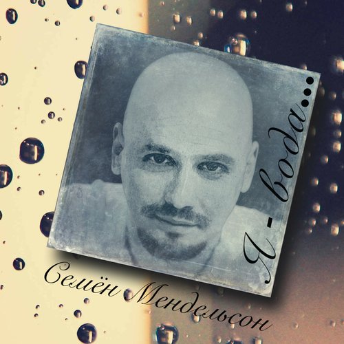 Давай помолчим cover art