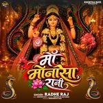 Maa Manosa Rani