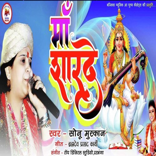 Maa Sharde (Maithili)