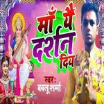 Maa Yai Darshan Diya