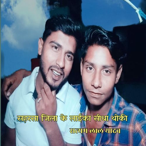 Madhepura zila me Rohit yadav ke lahar chhai_poster_image