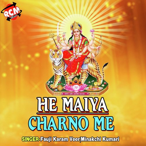 Jai Maa Sakumari Ke