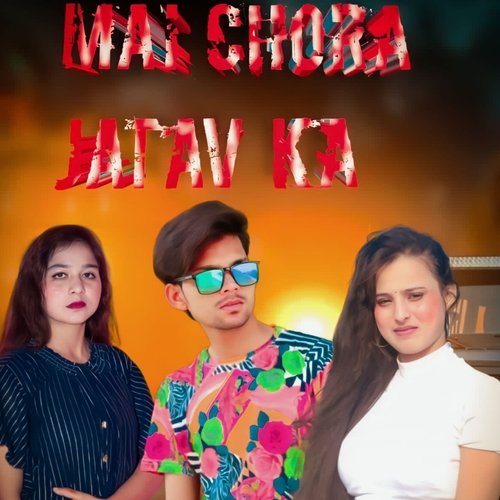 Mai chora jatav ka