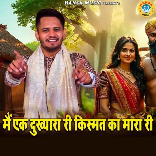Main Ek Dukhiyaar Ri Kismat Ka Mara Ri