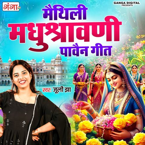 Maithili Madhushravani Pabain Geet
