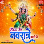 Maiya Ke Navratre Aaye Hai