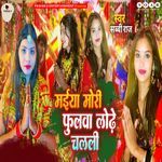 Maiya Mori Phulawa Lodhe Chalali