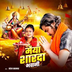 Maiya Sardaa Bhawani