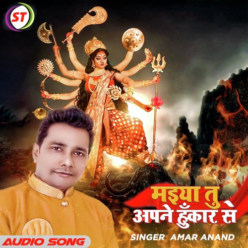 Maiya Tu Apne Hunkar Se (Hindi Devi Geet)