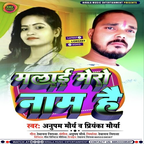 Malai Mero Naam Hai