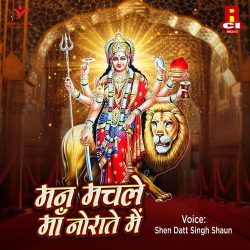 Rauwa Surat Pe Bhail Deewana