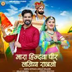 Mara Hindava Peer Lajiya Rakhajo