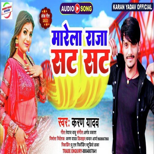 Marela Raja Sat Sat (Bhojpuri)