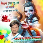 Medam Laya Phula Ki Thali Nai Ka Nath N Dokha