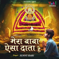 Mera Baba Aisa Daata Hai