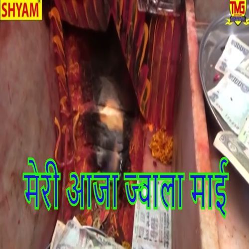 Meri Aaja Jwala Mai (Original)