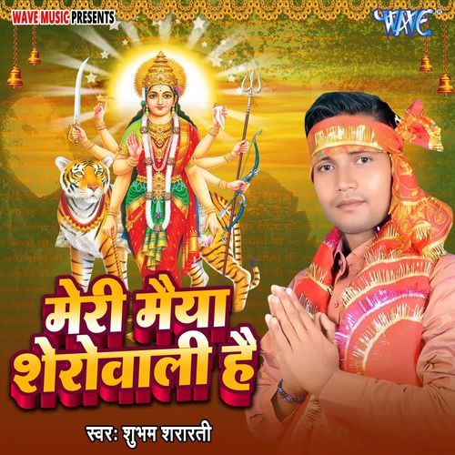 Meri Maiya Sherowali Hai