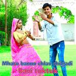 Mharo Banno Chlav Chilgadi