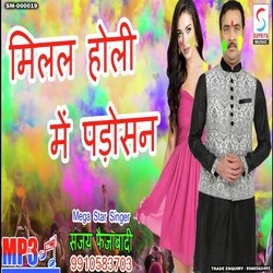 Milal Holi Me Padosan (Bhojpuri)-FiwuQwMCR1k