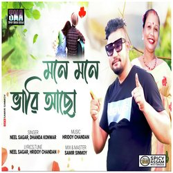 Mone Mone Bhabi Asu-GBE5a0F4BwM