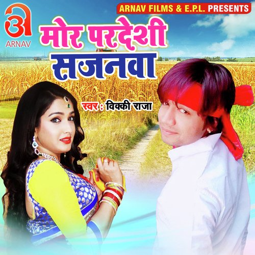 Mor Pardeshi Sajanawa (Bhojpuri)