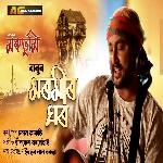 Moromir Ghor (Marubhumi 2021)