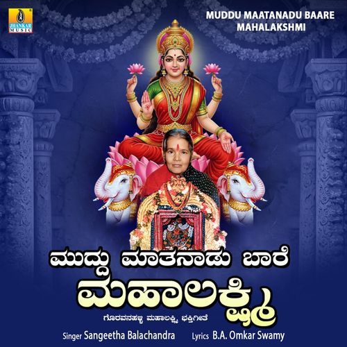 Muddu Maatanadu Baare Mahalakshmi