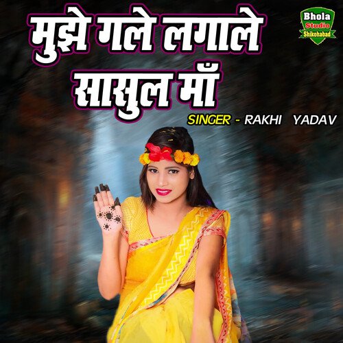 Mujhe Gale Lagale Sasul Maa