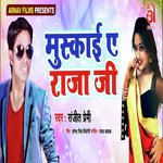 Muskai Ye Raja Ji