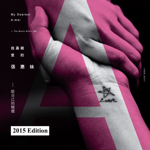 Disappear Lyrics My Dearest A Mei The Music Within Me 2015