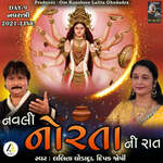 Navli Norta Ni Rat -Navratri Live Garba Day 09