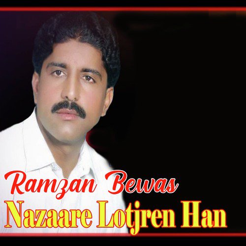 Saraiki Dohre Mahiye