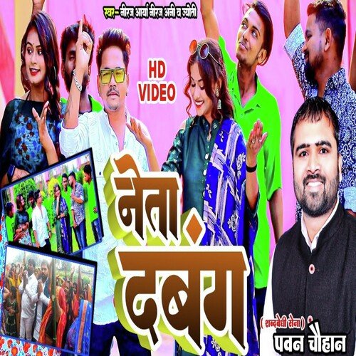 Neta Dabang
