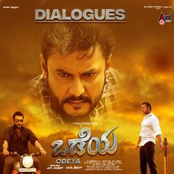 Odeya Dialogues
