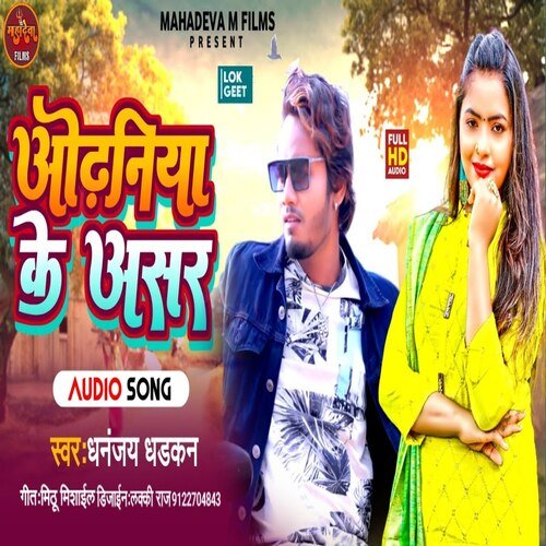 Odhaniya Ke Asar