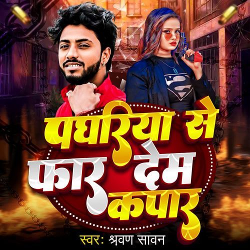 Paghariya Se Far Dem Kapar