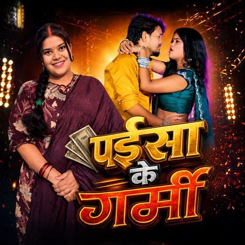 Paisa Ke Garmi